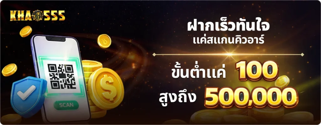 khao555